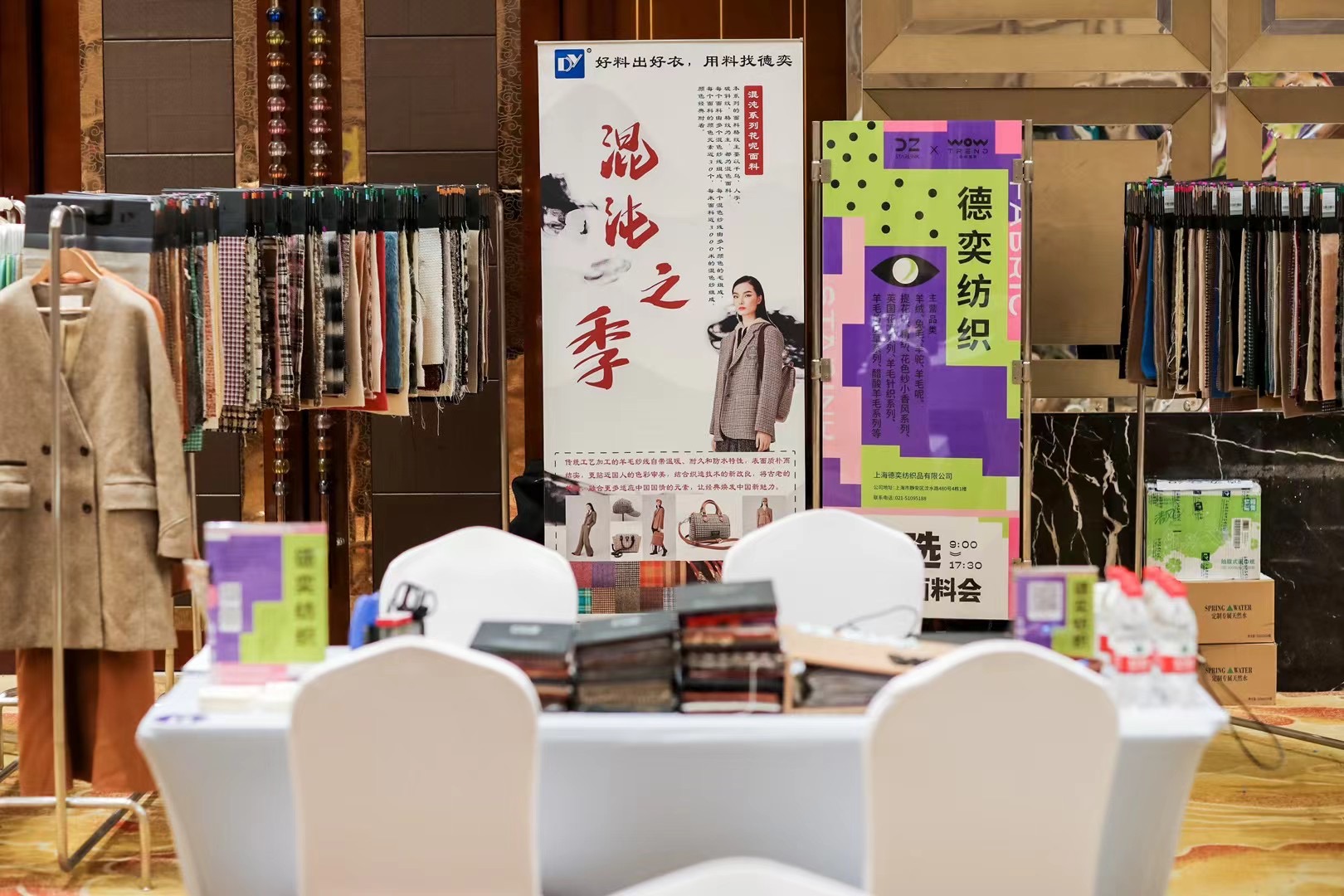杭州趋势展德奕展位